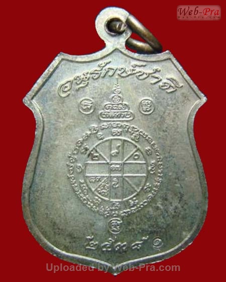 ปี 2538 เหรียญรูปอาร์ม รุ่นอนุรักษ์ชาติ หลวงพ่อคูณ ปริสุทโธ วัดบ้านไร่ (3.เนื้อนวโลหะ)