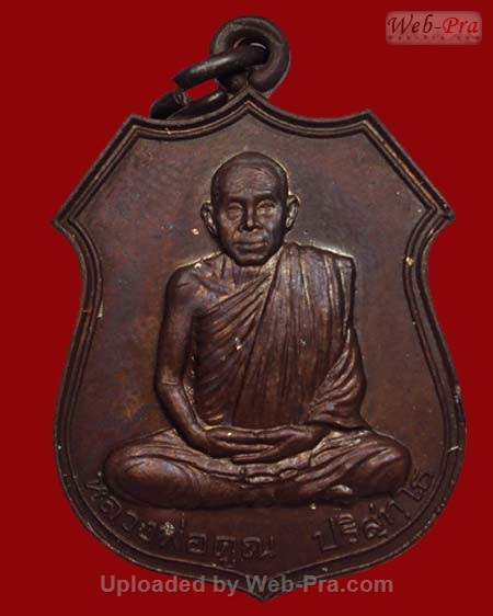 ปี 2538 เหรียญรูปอาร์ม รุ่นอนุรักษ์ชาติ หลวงพ่อคูณ ปริสุทโธ วัดบ้านไร่ (3.เนื้อนวโลหะ)