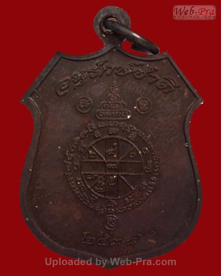 ปี 2538 เหรียญรูปอาร์ม รุ่นอนุรักษ์ชาติ หลวงพ่อคูณ ปริสุทโธ วัดบ้านไร่ (3.เนื้อนวโลหะ)