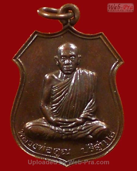 ปี 2538 เหรียญรูปอาร์ม รุ่นอนุรักษ์ชาติ หลวงพ่อคูณ ปริสุทโธ วัดบ้านไร่ (4.เนื้อทองแดง)