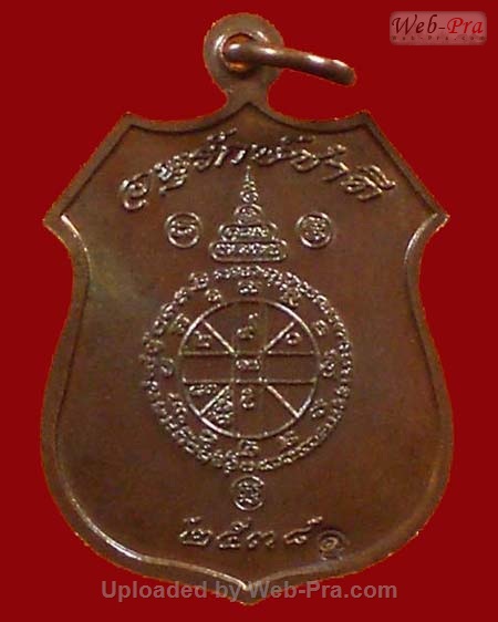 ปี 2538 เหรียญรูปอาร์ม รุ่นอนุรักษ์ชาติ หลวงพ่อคูณ ปริสุทโธ วัดบ้านไร่ (4.เนื้อทองแดง)