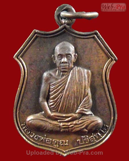 ปี 2538 เหรียญรูปอาร์ม รุ่นอนุรักษ์ชาติ หลวงพ่อคูณ ปริสุทโธ วัดบ้านไร่ (4.เนื้อทองแดง)