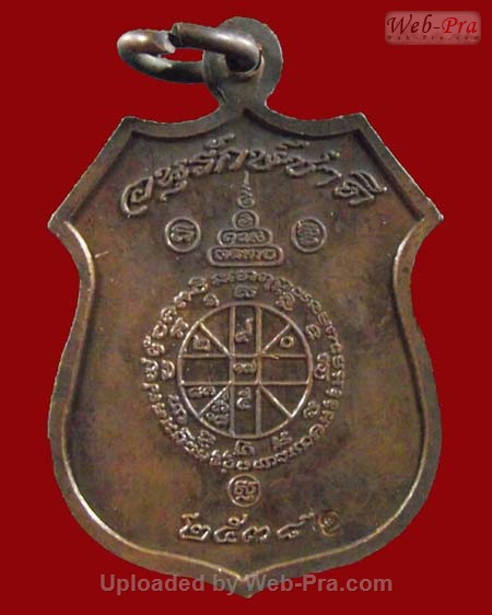 ปี 2538 เหรียญรูปอาร์ม รุ่นอนุรักษ์ชาติ หลวงพ่อคูณ ปริสุทโธ วัดบ้านไร่ (4.เนื้อทองแดง)