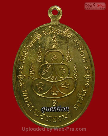 ปี 2518 เหรียญรุ่น 9 หลวงปู่ทองมา ถาวโร วัดสว่างท่าสี จ.ร้อยเอ็ด (3.กะไหล่ทอง)