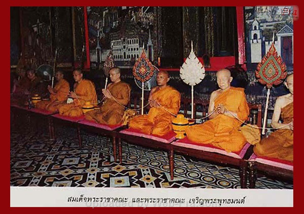 ปี 2537 พระกริ่ง ภ.ป.ร. ธรรมศาสตร์ 60 ปี (ภาพถ่าย)