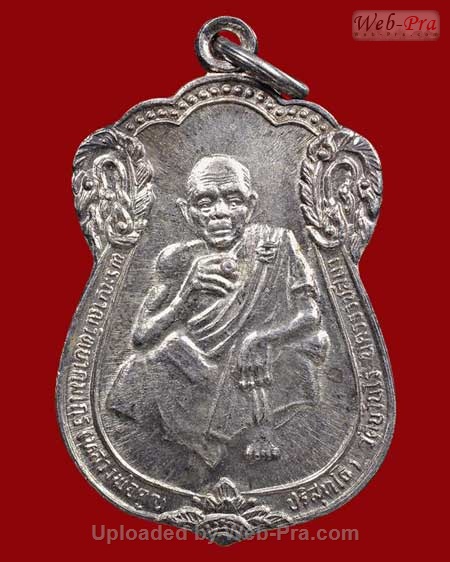ปี 2536 เหรียญสรงน้ำ หลวงพ่อคูณ ปริสุทโธ วัดบ้านไร่ (เนื้อเงิน)