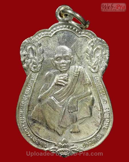 ปี 2536 เหรียญสรงน้ำ หลวงพ่อคูณ ปริสุทโธ วัดบ้านไร่ (เนื้อเงิน)