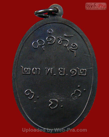 ปี 2512 เหรียญรุ่นแรก บล็อคสระเอคอติ่ง หลวงปู่ผาง จิตฺตคุตฺโต วัดอุดมคงคาคีรีเขต (วัดดูน )จ.ขอนแก่น (เนื้อทองแดง)