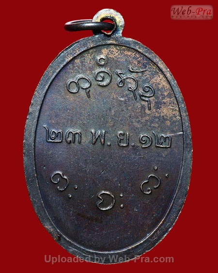  ปี 2512 เหรียญรุ่นแรก บล็อคสระอาหน้าตรงใหญ่ หลวงปู่ผาง จิตฺตคุตฺโต วัดอุดมคงคาคีรีเขต จ.ขอนแก่น (เนื้อทองแดง)