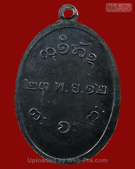 ปี 2512 เหรียญรุ่นแรก บล็อคสระอาหน้าเอียง หลวงปู่ผาง จิตฺตคุตฺโต วัดอุดมคงคาคีรีเขต จ.ขอนแก่น (เนื้อทองแดง)