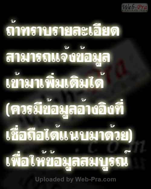 ปี พ.ศ.๒๕๓๕ เหรียญ รุ่น66 สหธาราวัฒน์ พระอาจารย์สมชาย ฐิตวิริโย (เนื้อกะไหล่ทอง)