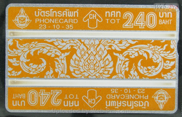 ปี 2535 ชุดบัตร ลายไทย3 บัตรโทรศัพท์ไทย (-)