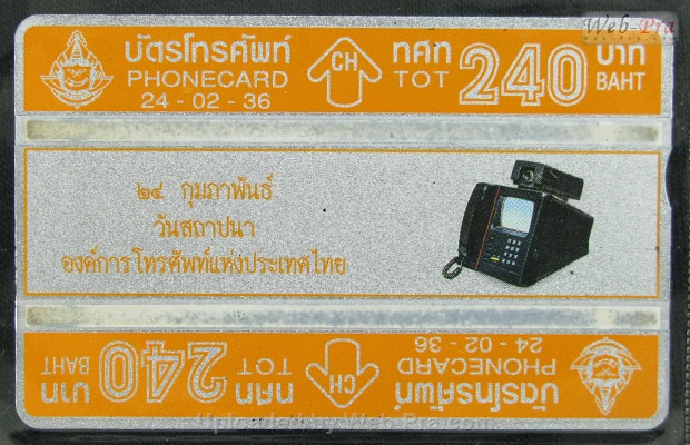 ปี 2536 ชุดบัตร 39ปี ท.ศ.ท. บัตรโทรศัพท์ไทย (-)