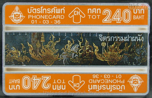 ปี 2536 ชุดบัตร จิตรกรรมฝาผนัง1 บัตรโทรศัพท์ไทย (-)