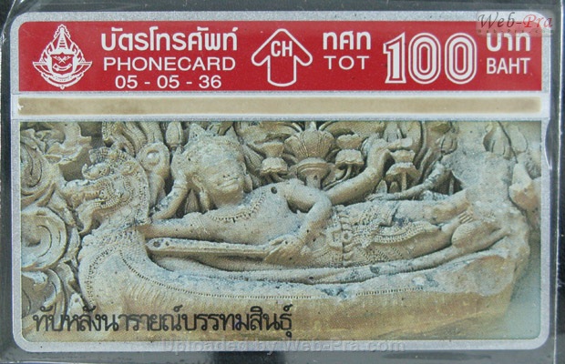 ปี 2536 ชุดบัตร ทับหลังนารายณ์บรรทมสินธุ์ บัตรโทรศัพท์ไทย (-)