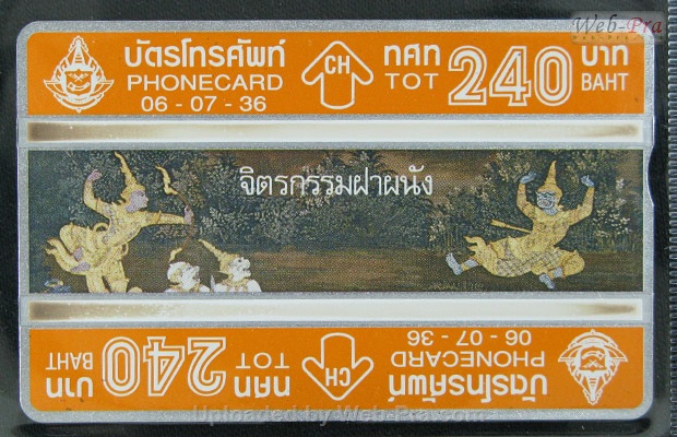 ปี 2536 ชุดบัตร จิตรกรรมฝาหนัง2 บัตรโทรศัพท์ไทย (-)