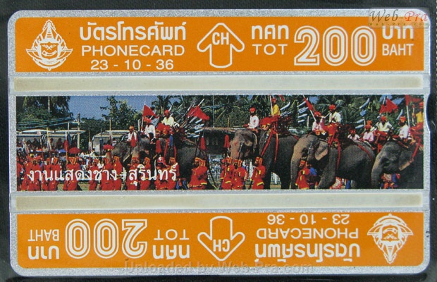 ปี 2536 ชุดบัตร ประเพณีไทย บัตรโทรศัพท์ไทย (-)