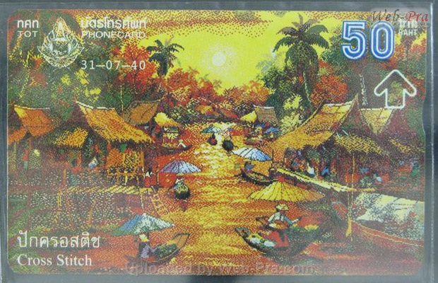 ปี 2540 ชุดบัตร ลายปักครอสสติทช์ บัตรโทรศัพท์ไทย (-)
