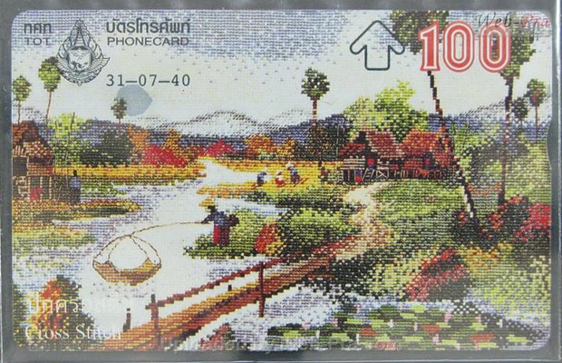 ปี 2540 ชุดบัตร ลายปักครอสสติทช์ บัตรโทรศัพท์ไทย (-)