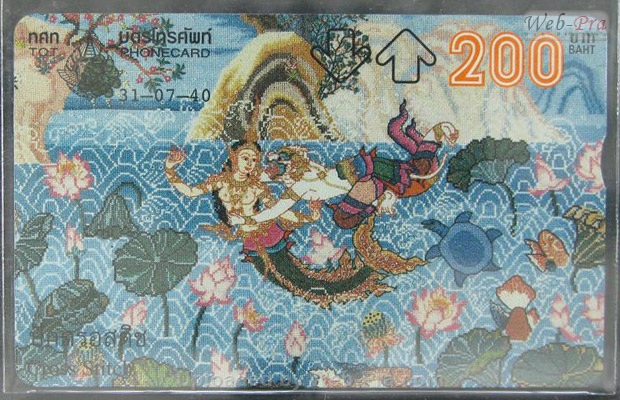 ปี 2540 ชุดบัตร ลายปักครอสสติทช์ บัตรโทรศัพท์ไทย (-)