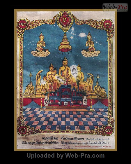 ปี 2478 ภาพพระพุทธโสธร พระพุทธโสธร (-)