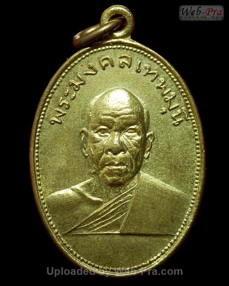 ปี 2505 เหรียญทอดผ้าป่าเพชรบุรี วัดปากน้ำ (3)
