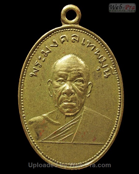 ปี 2505 เหรียญทอดผ้าป่าเพชรบุรี วัดปากน้ำ (2)