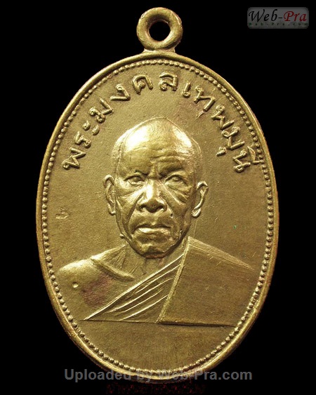 ปี 2505 เหรียญทอดผ้าป่าเพชรบุรี วัดปากน้ำ (1)