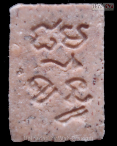 ปี 2499 พระผงของขวัญ รุ่น 3 พิมพ์ที่ 8 วัดปากน้ำ (1 พิมพ์ลึก)