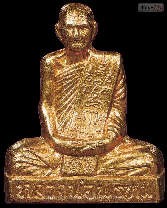 ปี พ.ศ.๒๕๑๖ เหรียญปั๊มรูปเหมือน พิมพ์เข่ากว้าง หลังเข็มกลัด หลวงพ่อพรหม วัดช่องแค (1.เนื้อระฆังเก่า)