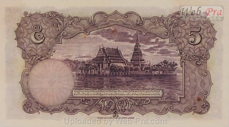 (แบบที่3) ธนบัตร 5 บาท รุ่น 2 (รัชกาลที่8) (-)