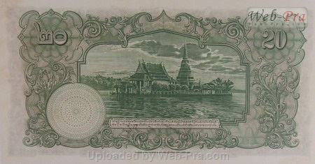 (แบบที่3) ธนบัตร 20 บาท รุ่น 1 (รัชกาลที่7) (-)