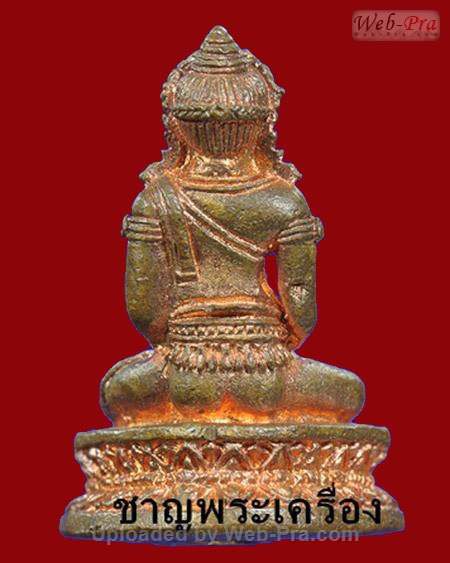 ปี 2539-2540 รุ่งเรืองจงเจริญ พระกริ่งลพบุรี หลวงปู่เรือง (3.เนื้อทองแดง)