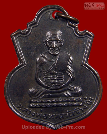 ปี 2505 เหรียญพิมพ์น้ำเต้า หลวงปู่ทวด วัดช้างให้ (1.เนื้อทองแดงรมดำ)