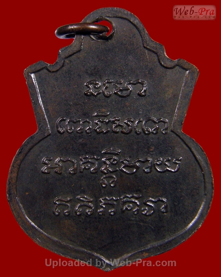 ปี 2505 เหรียญพิมพ์น้ำเต้า หลวงปู่ทวด วัดช้างให้ (1.เนื้อทองแดงรมดำ)