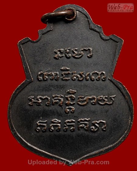 ปี 2505 เหรียญพิมพ์น้ำเต้า หลวงปู่ทวด วัดช้างให้ (2.เนื้อทองแดงรมดำ)