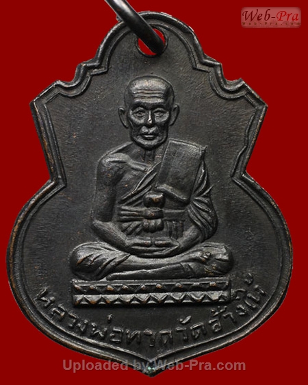 ปี 2505 เหรียญพิมพ์น้ำเต้า หลวงปู่ทวด วัดช้างให้ (3.เนื้อทองแดงรมดำ)