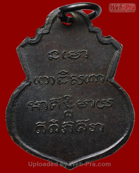 ปี 2505 เหรียญพิมพ์น้ำเต้า หลวงปู่ทวด วัดช้างให้ (3.เนื้อทองแดงรมดำ)