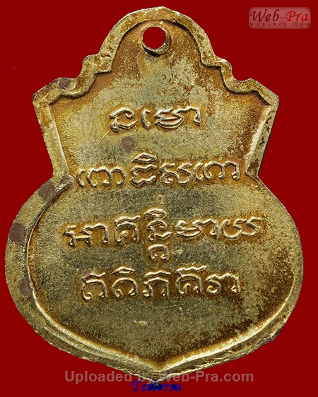 ปี 2505 เหรียญพิมพ์น้ำเต้า หลวงปู่ทวด วัดช้างให้ (4.เนื้อทองแดง)