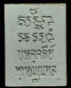 ปี 2535 พระผง รุ่น 7 บรรจุเจดีย์ พิมพ์คะแนน วัดปากน้ำ 