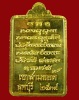 ปี 2539 เหรียญรุ่น3 พิมพ์สี่เหลี่ยม(เสาร์ 5) รุ่นเจริญรุ่งเรือง หลวงปู่เรือง อาภัสสะโร วัดเขาสามยอด