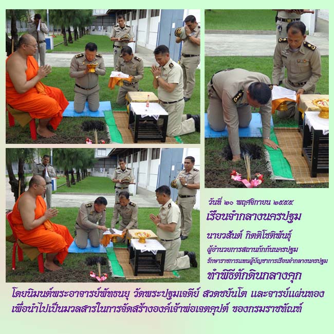 กรมราชทัณฑ์จัดสร้างองค์เจ้าพ่อเจตคุปต์