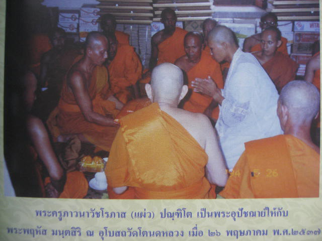 ***หลวงพ่อพฤหัส มนฺตสิริ วัดไร่มะม่วง(พระราชดำรัส) ต.ตอนขุนห้วย อ.ชะอำ จ.เพชรบุรี***