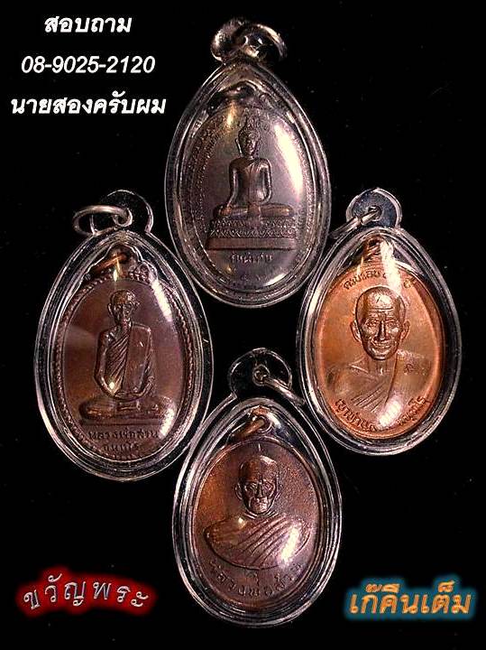 ขอเชิญร่วมสร้างพระมหาธาตุเจดีย์ศรีอุบล วัดนาอุดม รับวัตถุมงคลรุ่นเก่า ลป.ญาท่านสวน