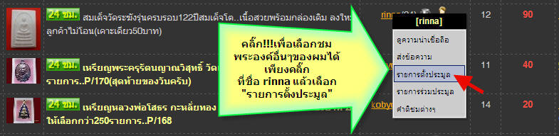 ((เริ่ม 20 บาท ฉลอง 666 คำชม))พระชุด "หลวงปู่พรหมมา เขมจาโร" ปี ๒๕๓๗ !!!!!