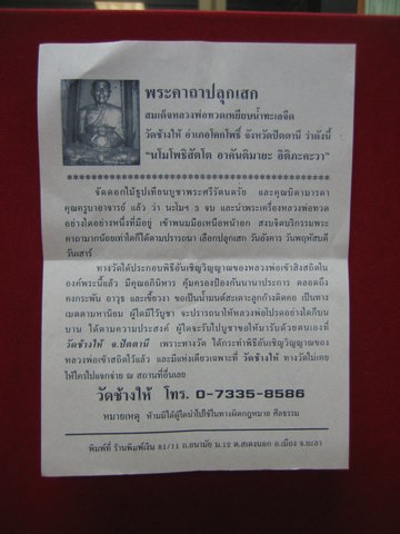 @เคาะเดียว@เหรียญเสมาใหญ่ปี55 ทองแดงรมดำ (1 เหรียญ) ปลุกเสก23มิย.55 วาระ3