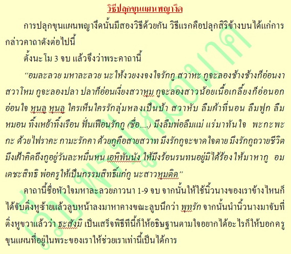 @@ขุนแผนพญางึด เนื้อเสน่ห์ยาแฝด<ปู่หมอนาค เพชรแสงแก้ว>ปี2544 แรงมากด้านเมตตามหาเสน่ห์มหาหลง<องค์1>