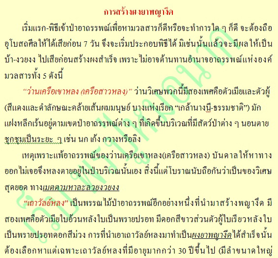 @@ขุนแผนพญางึด เนื้อเสน่ห์ยาแฝด<ปู่หมอนาค เพชรแสงแก้ว>ปี2544 แรงมากด้านเมตตามหาเสน่ห์มหาหลง<องค์2>