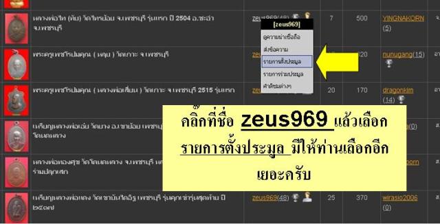 เหรียญหลวงพ่ออุ้น รุ่นพิเศษ วัดตาลกง จ.เพชรบุรี ปี48 เนื้อทองเหลือง(ฝาบาตร)