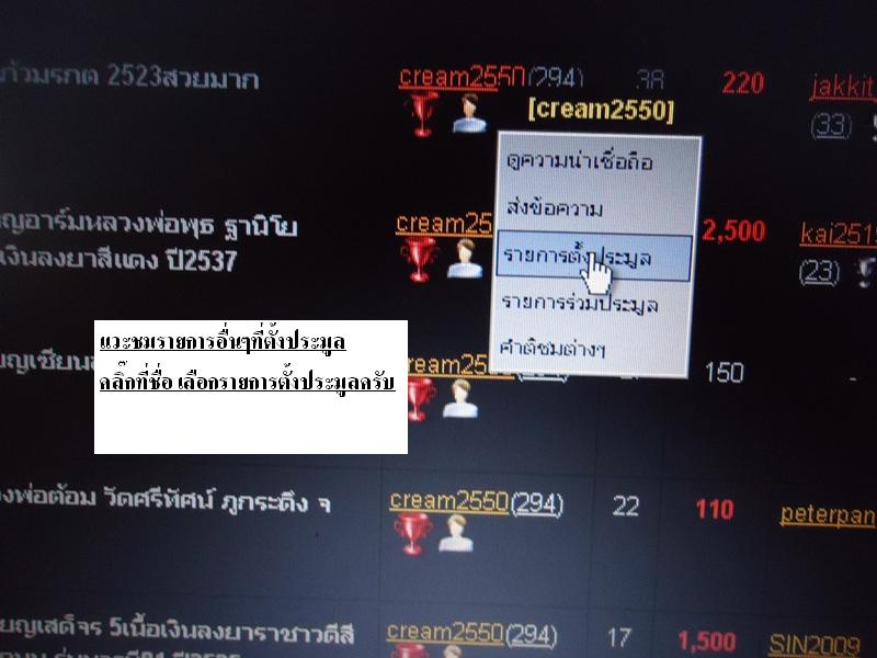 กริ่งพุทธมงคลนิมิตร วัดบ้านตอนิมิต ปี2508 จ แพร่